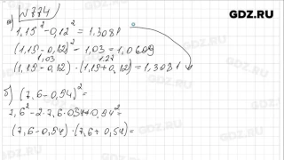 № 774- Математика 5 класс Зубарева