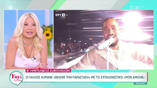 Τι έγινε στον Β’ Ημιτελικό της Eurovision – Οι χώρες που προκρίθηκαν – Τα λάθη των σχολιαστών