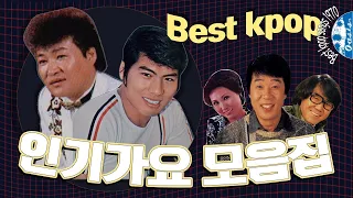 [오아시스레코드 Best kpop songs 1970] 나훈아 배성 하영일 송대관 김상희 조영남 도성 방주연 🎉인기가요 모음집🎉 10곡