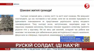 Мінус два ворожих гвинтокрила. Агресор готує "референдум" / Ситуація в Херсоні