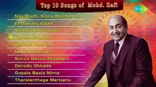 Best Of Mohd Rafi | Telugu Movie Songs |  Audio Jukebox