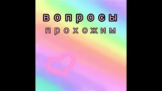 РЕАКЦИЯ Людей на ТУПЫЕ Вопросы / ЗАДАЁМ ТУПЫЕ ВОПРОСЫ ПРОХОЖИМ / Пранк