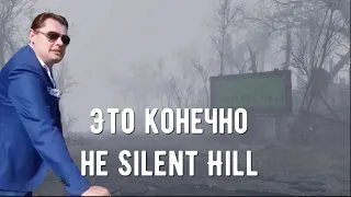 Моды по мотивам Silent Hill.