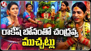 Rakesh Bonam  Exclusive Chit Chat With Teenmaar Chandravva | V6 Life