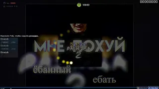 Пятерка - Какая разница 2 OSU! (Слив Карты)