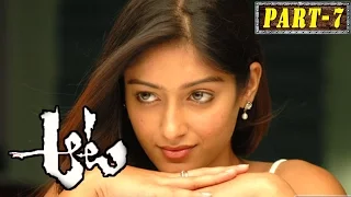 Aata Full Movie Part 7 || Siddharth, Ileana || MS Raju