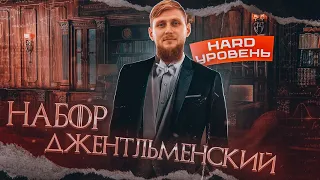 HARD Джентльменский набор №13, 15, 16 + первая часть | ЕГЭ по математике 2024 | СВ