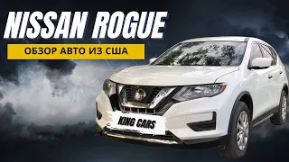 Обзор Nissan Rogue S 2018 ИЗ США.