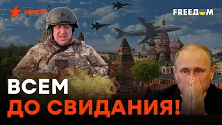 ПРЕДАТЕЛЬСТВО и ИЗМЕНА! Как Путин чуть было НЕ ПОКИНУЛ Москву?