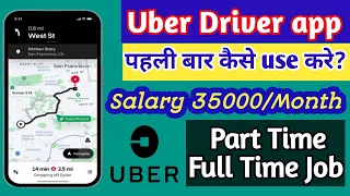 Uber Bike Taxi | Uber Driver Training Video || Uber Mai First Ride Kaise Kare |||