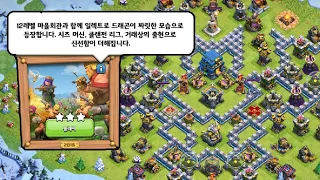 클오클 10주년특별도전 2018년 공략법#7