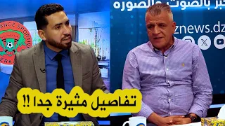 تفاصيل مثيرة مع الخبير القانوني رشيد رجراج حول مصير إتحاد العاصمة والطعن الذي تقدمت به إلى التاس !!