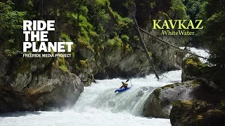 RideThePlanet: Кавказ. Whitewater.