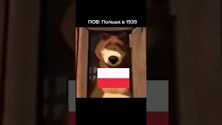 Польша 1939