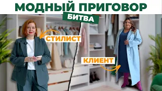 МОДНЫЙ PLUS SIZE ПРИГОВОР