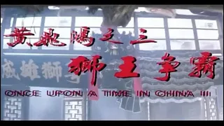 DVD Phim Hoàng Phi Hồng 3 Sư Vương Tranh Bá 1992 Tập 9(Tập Cuối)