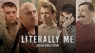 "Literally me" Russian Serials Edition / Mareux - The Perfect Girl (Edit 4K)