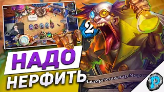 😣 РОГА С МАНАЧИТОМ НЕПОБЕДИМА! | Hearthstone - Марш Короля Лича