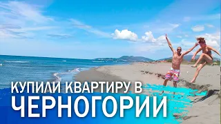 Квартира в Черногории. Купил дачу у моря. Личный опыт.