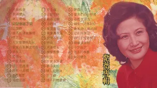 【Official Audio】紫薇《紫薇精選輯》專輯