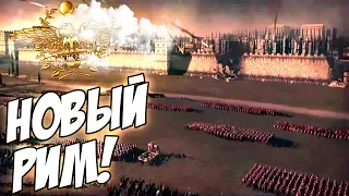 Рассвет Республики! Новое дополнение в Риме! - Total War Rome 2