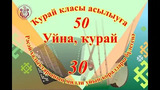 Юбилейный концерт  «Национальных инструментов народов России»
