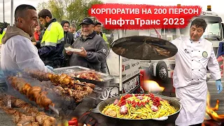 200 порции плова для НафтаТранс