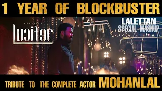 1 year of LUCIFER | Special mashup video | BLOOD-BROTHERHOOD-BETRAYAL | Lalettan