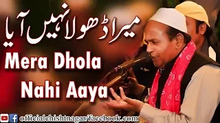 Sher Ali Mehr Ali Qawwal Yadan nay dil mera dhola nahi aaya | Uras Pak Chisht Nagar  | Punjabi
