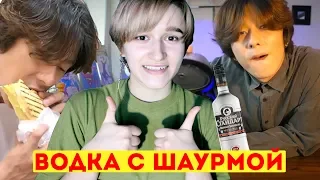 КАК ЖИВЕТ КОРЕЙСКИЙ АЙДОЛ? | Водка с Шаурмой | Айдол Song Won Sub