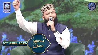 Shan-e- Sehr | Middath-e-Rasool (S.A.W.W.)| Waseem Badami | 10th April 2023