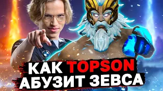 КАК ТОПСОН АБУЗИТ ЗЕВСА НА ХАЙ ММР И ПРО СЦЕНЕ? Разбр игр topson zeus патч 7.35d