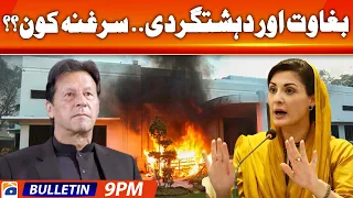 Geo News Bulletin 9 PM - 𝟗𝐭𝐡 𝐌𝐚𝐲 𝐈𝐧𝐜𝐢𝐝𝐞𝐧𝐭!! | 26 May 2023