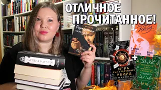 ПРОЧИТАННОЕ В ЯНВАРЕ | КНИГИ, КОТОРЫЕ СОВЕТУЮ | ОПРЕДЕЛЕННО ГОЛОДНА, ИГРА ВЫНУЖДЕННЫХ УБИЙЦ 🔥