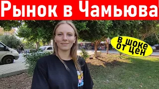 Турция 2022. Рынок в Чамьюва. Что привезти из Турции? Шопинг в Чамьюва