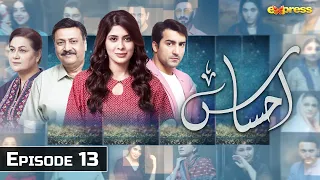 Ahsaas - Episode 13 | NADIM | Waseem Abbas | Ramzan Series | Express TV