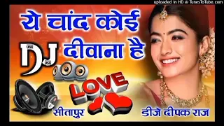 Ye Chand Koi Deewana Hai💞Dj Remix💞Dj Love Dholki Dance Hindi Special Dj Song💞Dj Rk Official