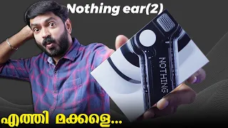 Nothing Ear (2) എത്തി മക്കളേ... ⚡⚡⚡