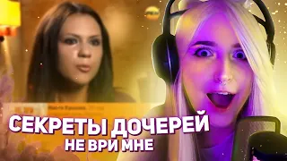 МАТЬ СОШЛА С УМА | MAEBOROWSKY СМОТРИТ "НЕ ВРИ МНЕ"