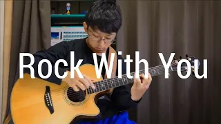 Michael Jackson - Rock With You - Acoustic Fingerstyle Guitar Cover by Kent Nishimura