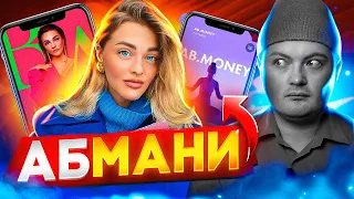 ДЕНЬГИ В ТРУБУ: Прошел марафон Ab Money / Александра Белякова стала Sasha Belair /Денежные медитации