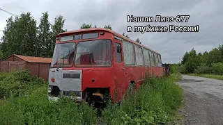 Ну что, Позвеним?! Поездка и обзор  автобуса Лиаз-677 в поселке Решëты, Свердловская область.