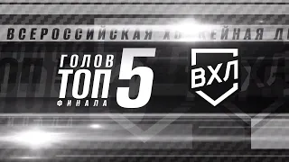 ⚡ ТОП-5 лучших шайб финала Кубка Петрова ⚡