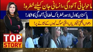 Top Story With Sidra Munir | 25 October 2023 | Lahore News HD