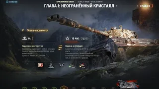 Марафон на Kampfpanzer 07 RH.7-10 этап.страемся пройти за 19 часов.