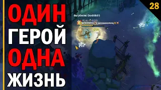 С НУЛЯ, БЕЗ МАСТЕРОК  | ALBION ONLINE #28.