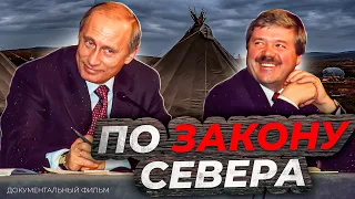 "Тогда в депутаты никто не рвался..." С чего начинался ямальский парламент? Документальный фильм