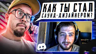 C ЧЕГО НАЧАТЬ  В САУНД ДИЗАЙНЕ ? |  BOOSTER SOUND PODCAST