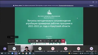 Вопросы методического сопровождения апробации примерных рабочих программ в 2021 2022