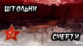 Штольни смерти - Аджимушкайские каменоломни. Den Сталк #37